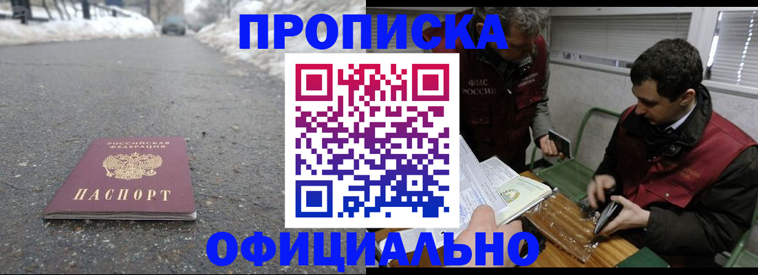 прописка для военкомата в Губкинском